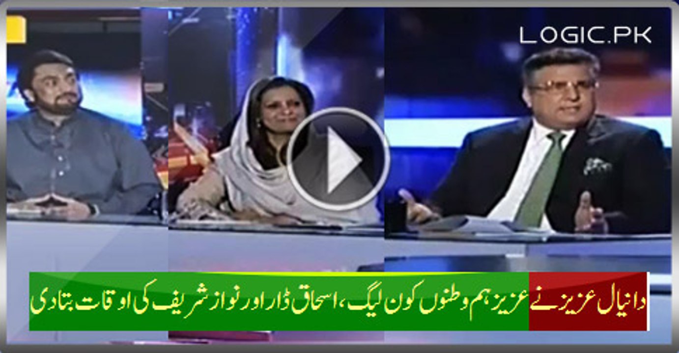 Daniyal Aziz Telling Reality Of PML-N, Ishaq Dar And Nawaz Sharif