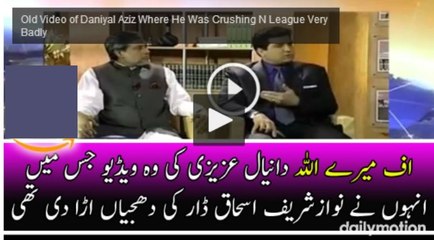 Old Video of Daniyal Aziz Where He Was Crushing N League Very Badly - Latest News