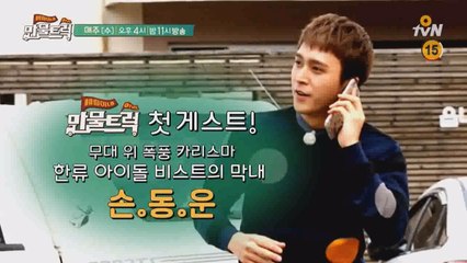 [9회선공개] 여심 저격 초특급 한류스타 떴다!