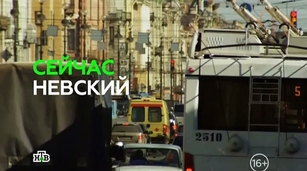 нев 1