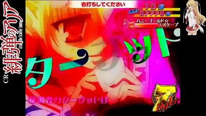 ♪CR緋弾のアリア
