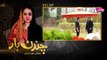 Chandan Haar Episode 39 (HD) | 11th Of April Mon-Tue at 9:00pm