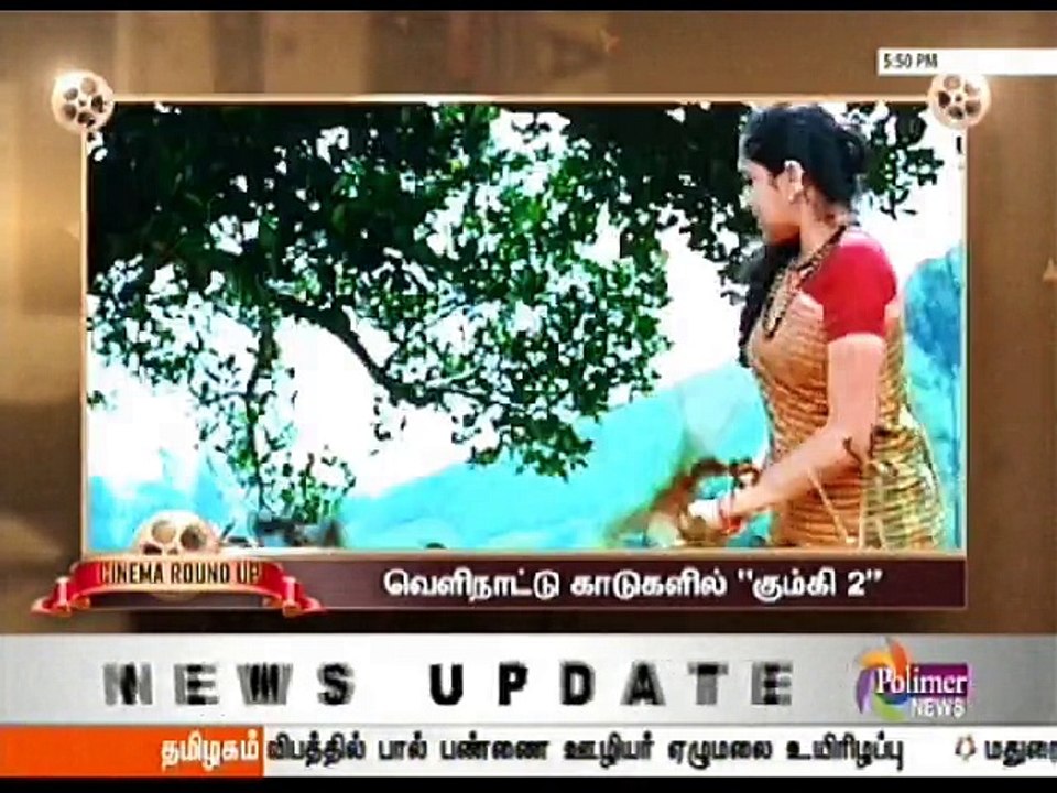 Latest Cinema Seithigal