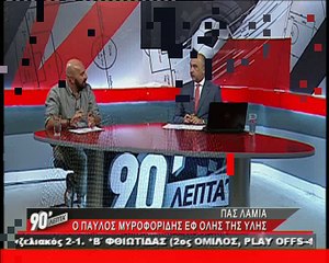 Ο Παύλος Μυροφορίδης στα "90 Λεπτά Χωρίς Καθυστερήσεις"