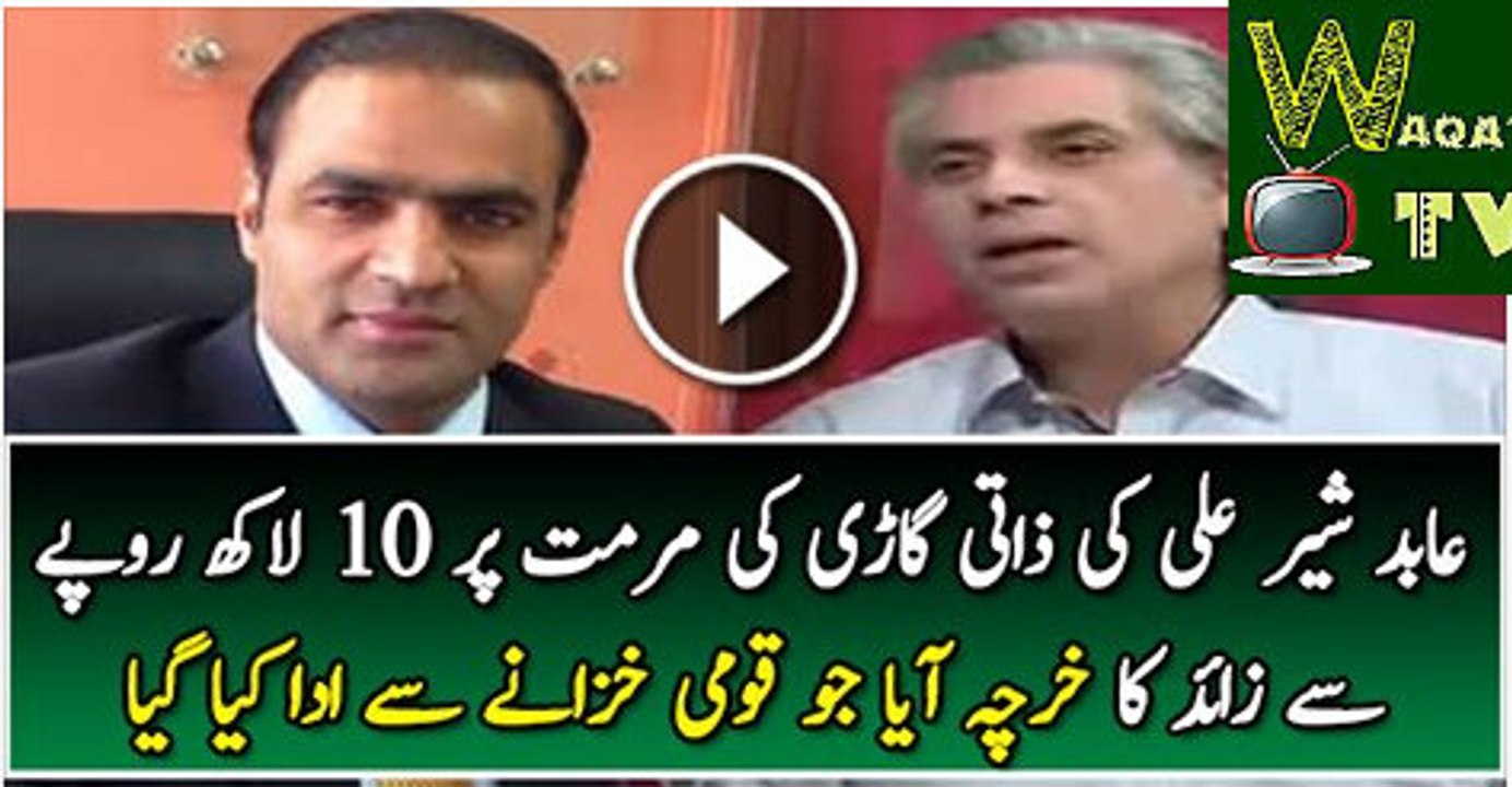 Abid Sher Alis Car Repair Cost 1 Million Rupees to IESCO and FESCO - Mubashir Zaidi In Live Show
