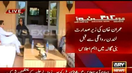 Imran Khan headed important meeting in Bani Gala