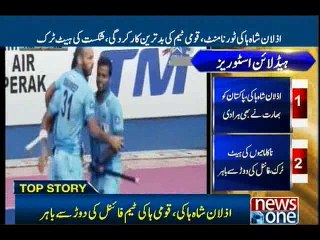 India beats Pakistan by 5-1 in Azlan Shah Cup