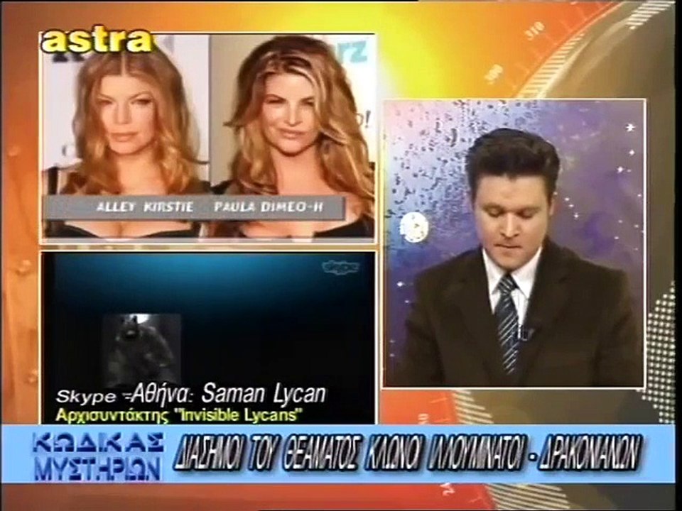 ΚΩΔΙΚΑΣ ΜΥΣΤΗΡΙΩΝ (22-2-2014) ΜΕΡΟΣ 2ο:ΜΑΓΙΣΣΕΣ...