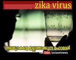 Zika virus |WHO declares global emergency