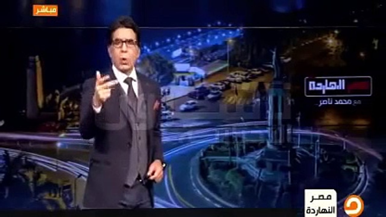 محمد ناصر مصر النهاردة حلقة الأحد 28/2/2016 - Vidéo Dailymotion
