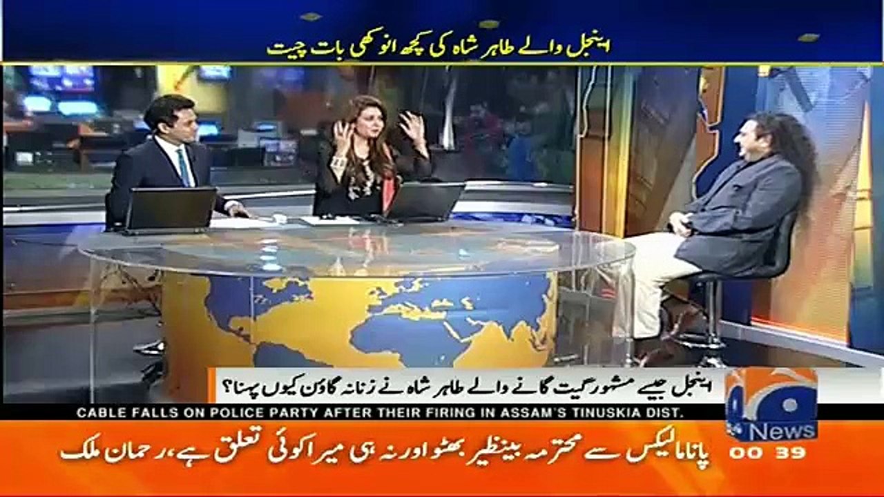 Rabia Anum Dancing with Tahir Shah on Eye to Eye Song