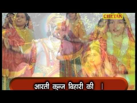 Hindi Krishan Bhajan Aarati Kunj Bihari Ki Yashoda Tera Natkhat Chhora Gurmukh Musafir,Rashmi Arora