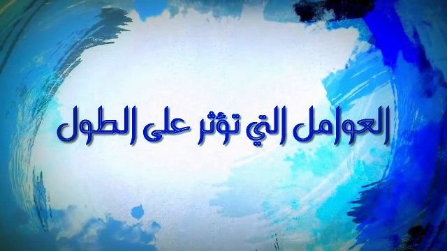 تمارين زيادة الطول خلال اسبوع