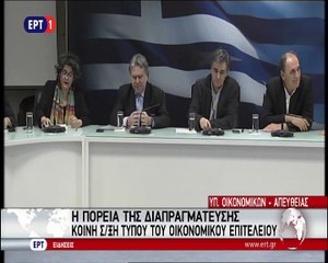 Τσακαλώτος Συνέντευξη Τύπου
