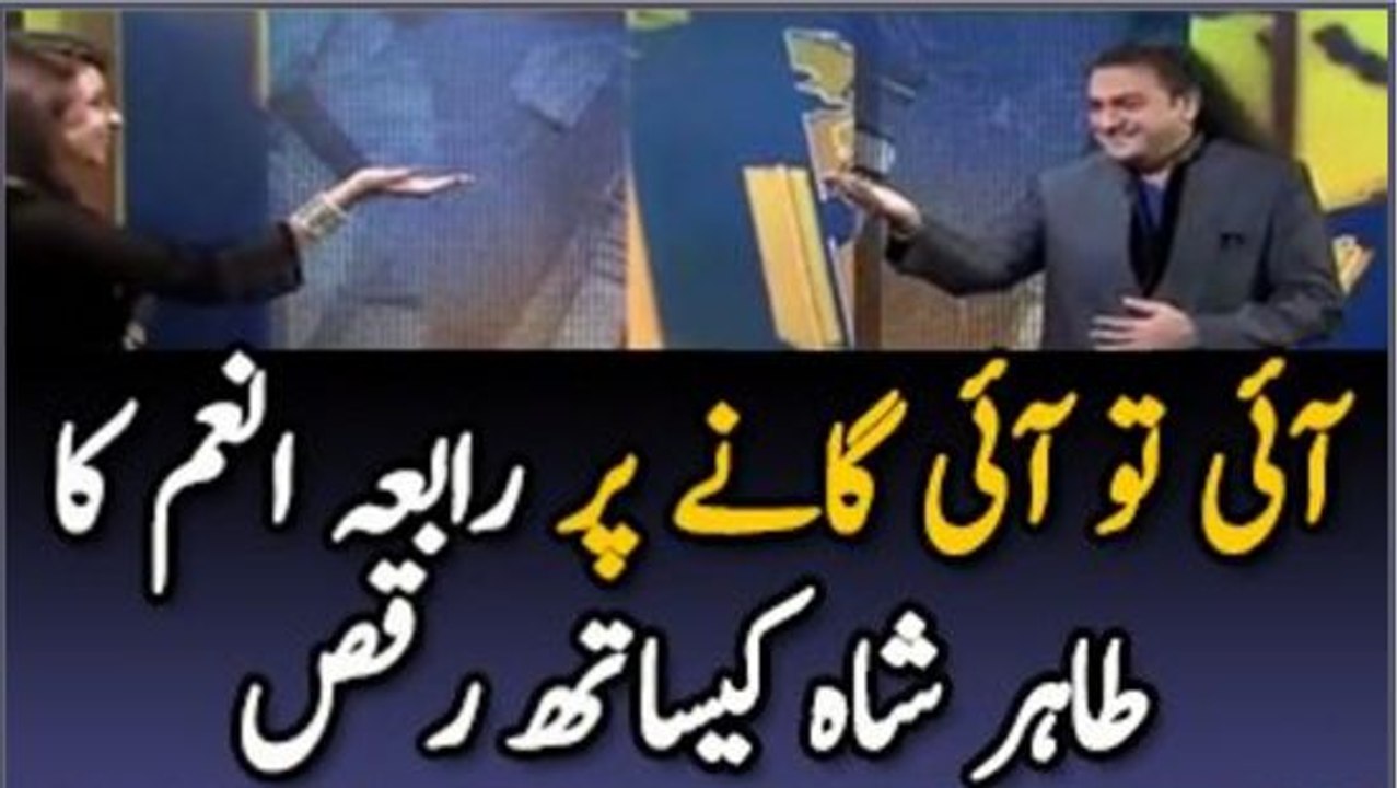 Rabia Anum Dancing with Tahir Shah on Eye to Eye Song