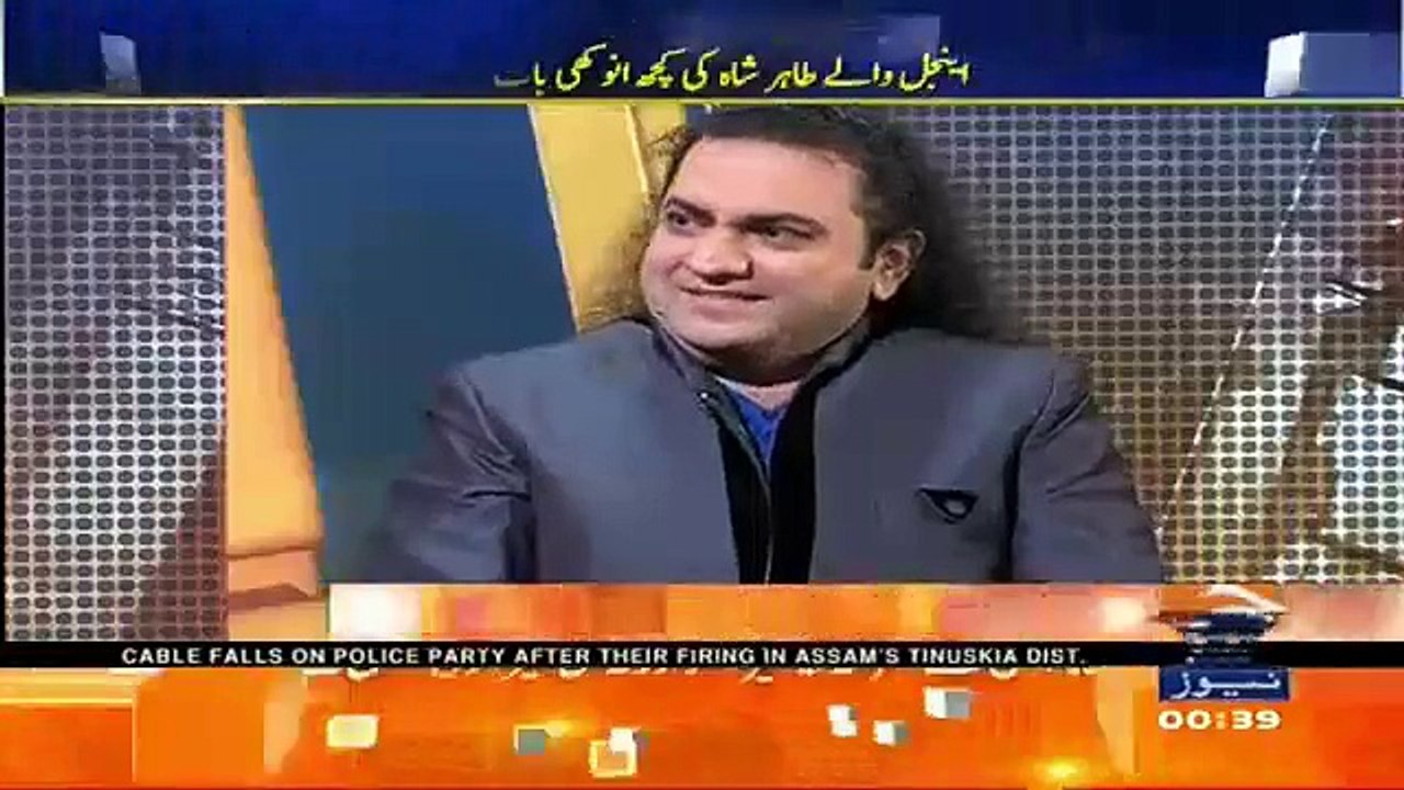 Rabia Anum Dancing with Tahir Shah on Eye to Eye Song