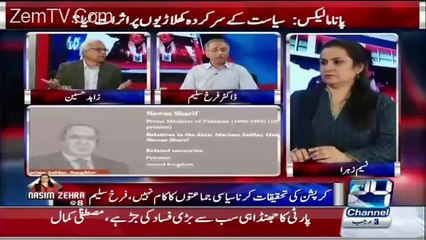 Do we have to call the angels like tahir shah to investigate Panama scandel