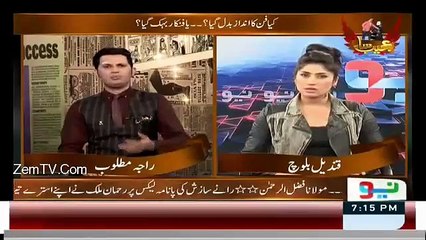 Fame is After Me I Am Not After it ... Says Qandeel Baloch