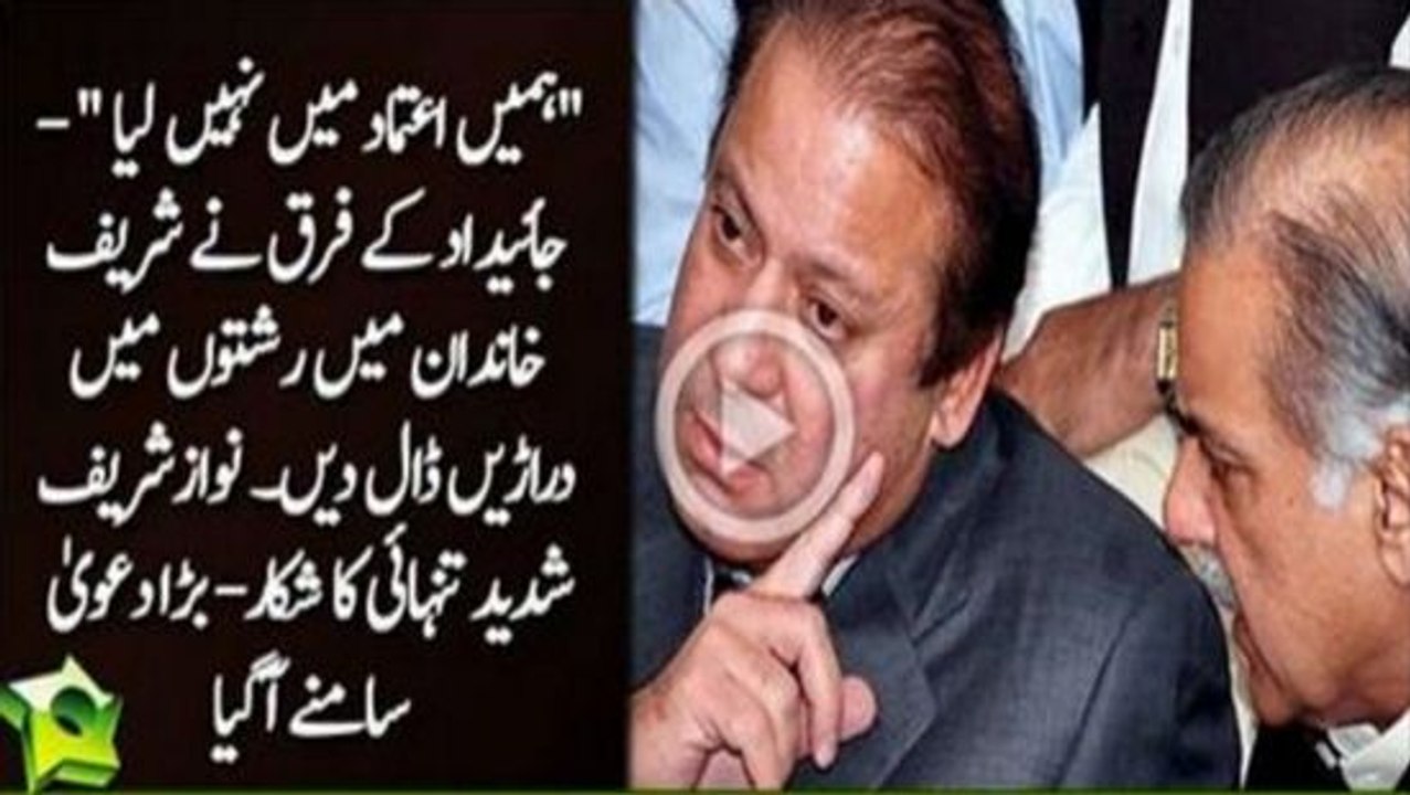 Severe Differences Between Nawaz and Shahbaz on Property Matters, Asad Kharal Reveals