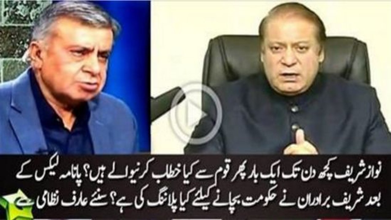 Sharif brothers planing for future and Nawaz Sharif will again talk to nation in upcoming days - Arif Nizami