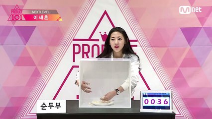 Produce 101 NEXTLEVEL_이세흔 @히든 박스 160122 EP.1