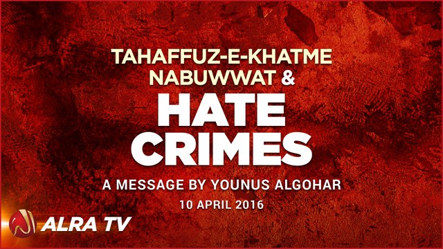 Tahaffuz-e-Khatme Nabuwwat & Hate Crimes || A Message By Younus AlGohar