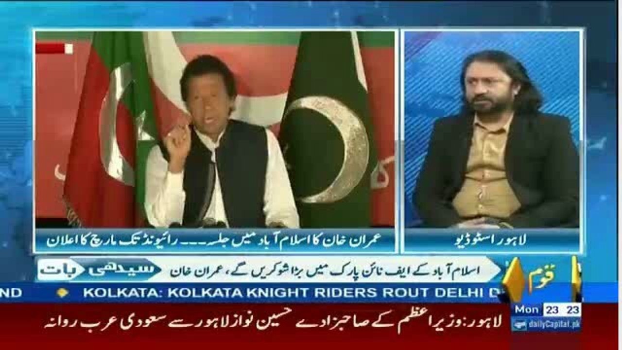 Imran Khan Khud Apni Harkaton Ki Wajah Se Apna Mazaq Banatay Hain--Beenish Saleem.