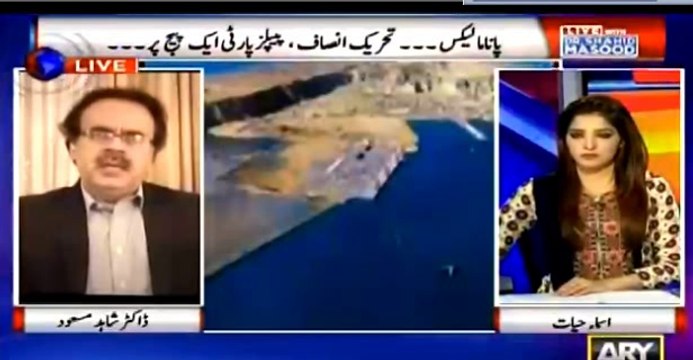 Ishaq Dar will work as Prime Minister in absence of Nawaz Sharif : Dr Shahid Masood