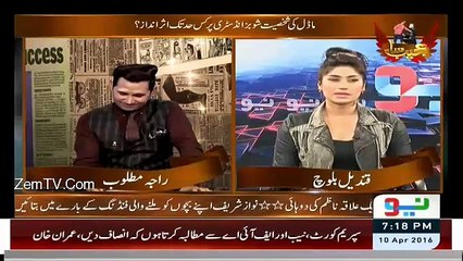 Meine Bohat Intezar Kia Hai Imran Khan Ka Ab Nahi ... Qandeel Baloch