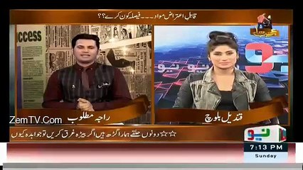 Showbiz Ko Sirf Aik Cheez Chahiye Hoti Hai Entertainment Aur Me.. Qandeel Baloch