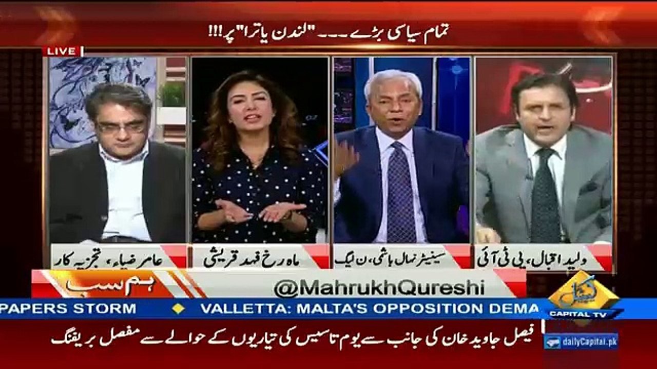 fight between waleed iqbal and nihal hashmi