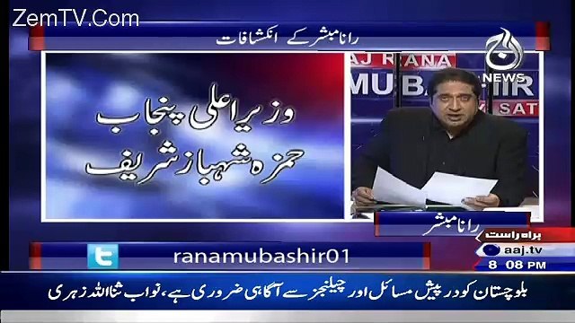 Raja ashfaque sarwar or Humza shahbaz may be the new CM of Punjab-Rana Mubashir