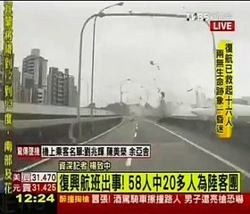 Imagini incredibile! Un avion ce s-a prăbuşit fix peste AUTOSTRADĂ în Taiwan