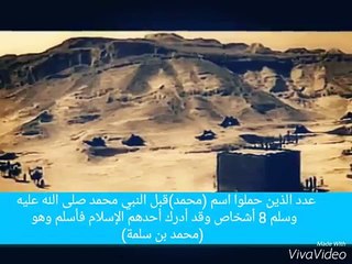 أشبه الناس برسول الله هم ؟معلومات مدهشه ؟؟