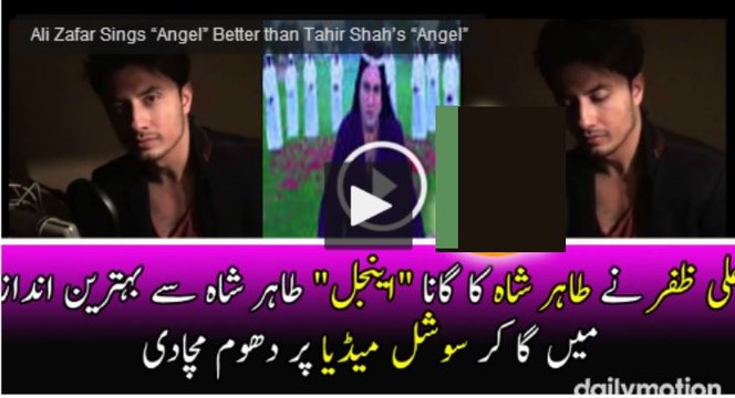 Ali Zafar Sings Angel Better than Tahir Shah's ANGEl' 2016