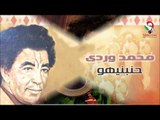محمد وردى -   حنبنيهو | اغاني سودانيه