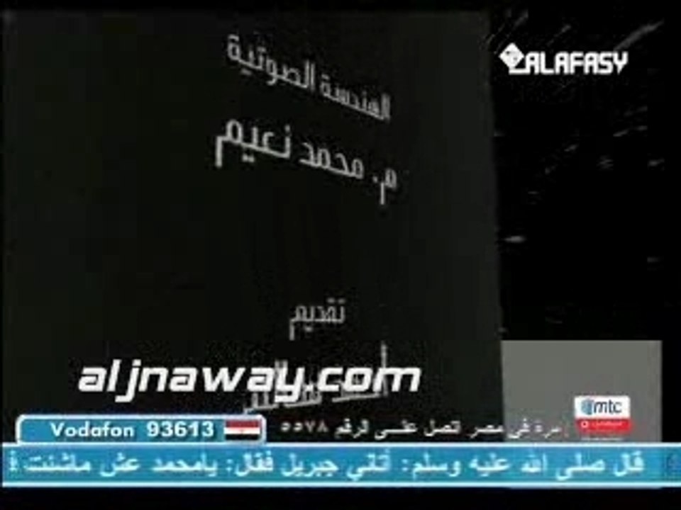 Alafasy : priere de l'eclipse