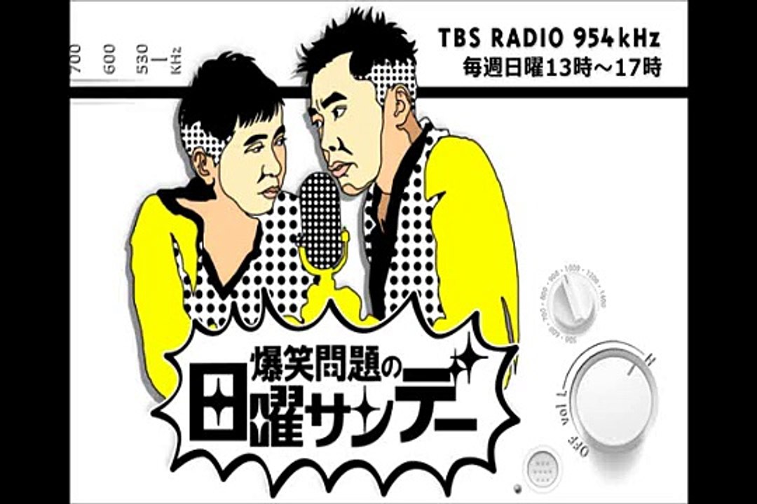 爆笑問題、安倍首相の『いいとも』出演を批判「出演者としては『余計なことして』って」【爆笑問題の日曜サンデー】