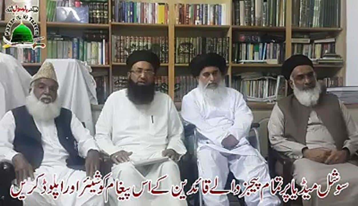 اہم اعلان 12.04.2016 قائدین نے ایک اہم اعلان کیا ہے تمام عاشقانِ مصطفیٰﷺ اور سوشل میڈیا کے پیجز اس پیغام کو زیادہ سے زیادہ شیئر کریں لبیک یارسول اللہﷺ