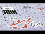 Allah ki Sifaat [4 4] - Hafiz Saeed Jamat ud Dawah