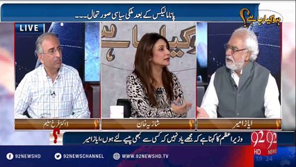 Ho Kia Raha Hay - 12-04-2016 - 92NewsHD