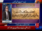 Aitzaz Ahsan was Nawaz Sharif's Lawyer when he was in Jail , Maryam Used to Travel with him But Aitzaz Ahsan is Angry Because... - Rauf Klasra