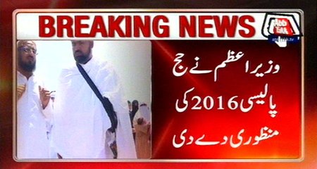 PM Nawaz Sharif Approved Hajj Policy For The Year Of 2016