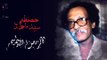 مصطفى سيد أحمد  _ الزمن الاليم / Mustafa Seid Ahmed | اغاني سودانيه