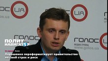 Порошенко переформатирует правительство на свой страх и риск