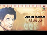 محمد وردى -  شن بتقولوا | اغاني سودانيه