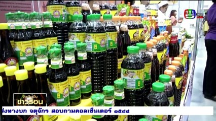 จับประเด็นข่าวร้อน   Wed พุธ  23  มีนาคม 2559 ตอน 2