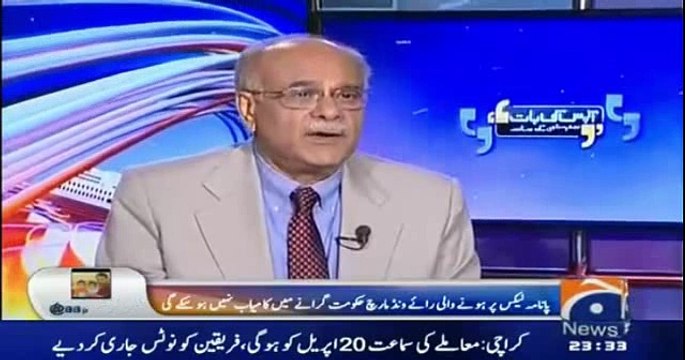 Mian Saab Ki Gardan Main Sariya Hai - Un Kay Darbar main Log Paish Hotay Hain, Woh Kisi Kay Darbar Main Nahi Jatay