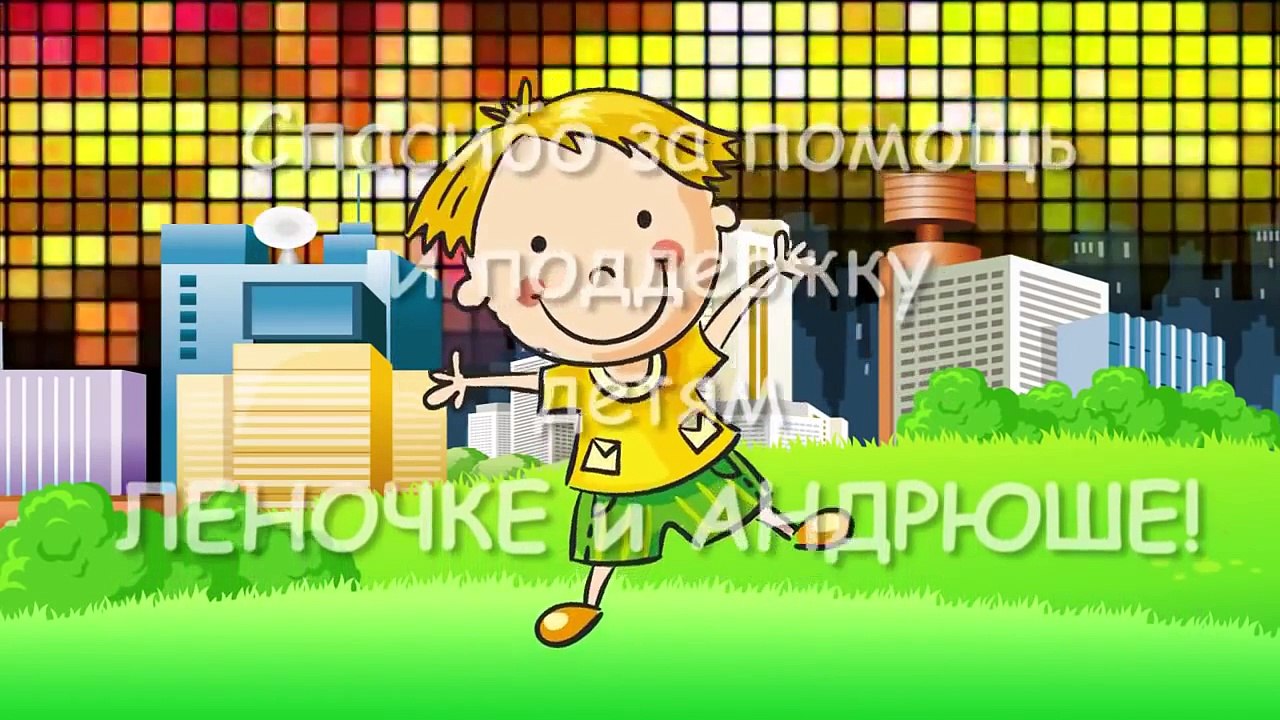 Лучшие детские развивающие видео! Лето 2015/Best educatio