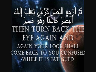 Surat Al Mulk   Sh  Abdul Rahman Al Sudais